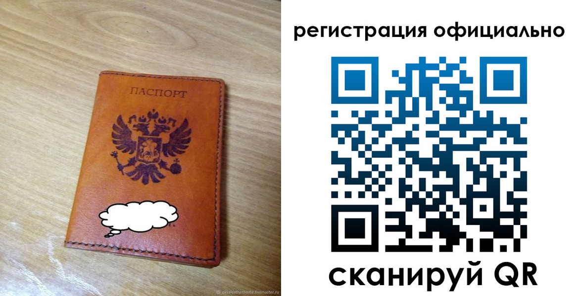 временная регистрация для школы в Лениногорске