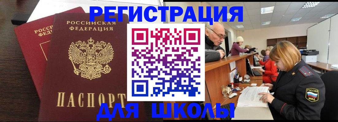 прописка законно в Лениногорске