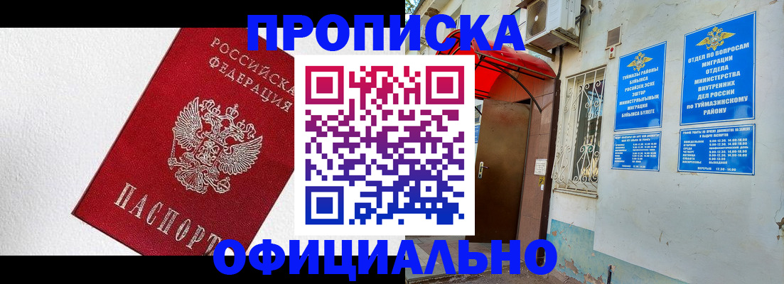 временная регистрация недорого в Лениногорске