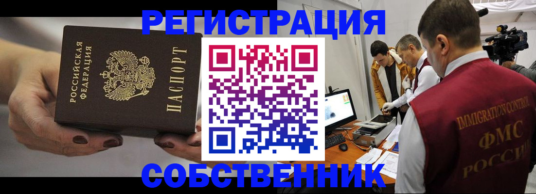 временная регистрация адрес в Лениногорске