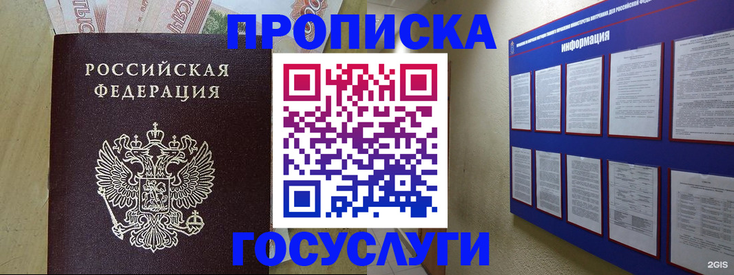 регистрация в Лениногорске